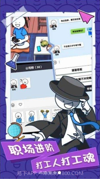 小蓝的打工日常折相思版截图2 小蓝的打工日常折相思版截图2