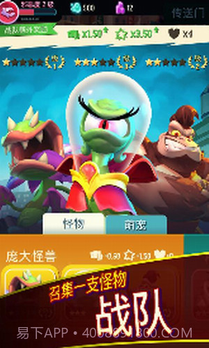 我是怪物截图1 我是怪物截图1