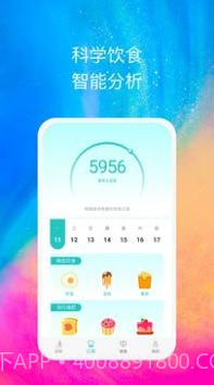 天天乐跑截图4 天天乐跑截图4