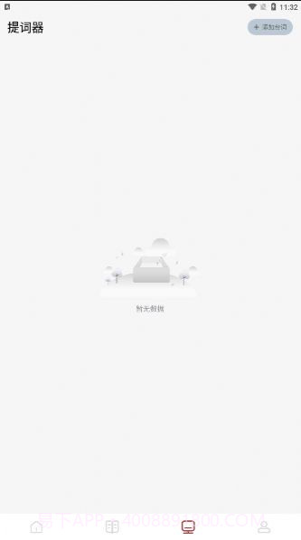 原阅读截图4 原阅读截图4