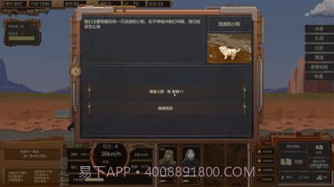 废土快递截图2 废土快递截图2