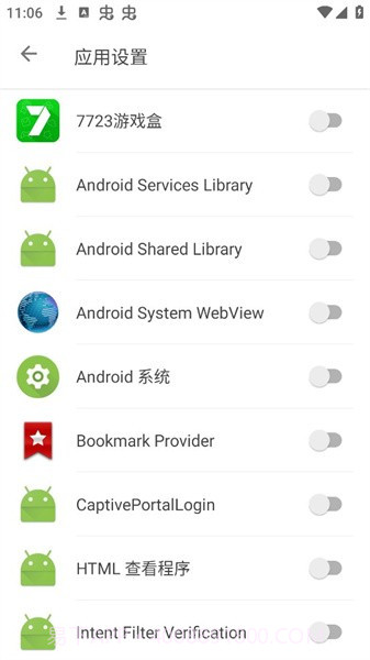 Silent Mode截图2 Silent Mode截图2