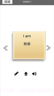 小学一年级上册译林英语电子版截图4