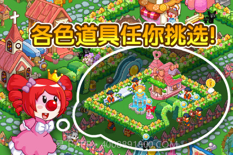 摩尔庄园最新版截图3