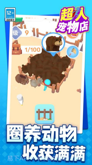 超人宠物店官方版截图1 超人宠物店官方版截图1