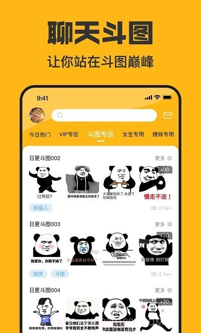 猫猴子表情包截图1 猫猴子表情包截图1