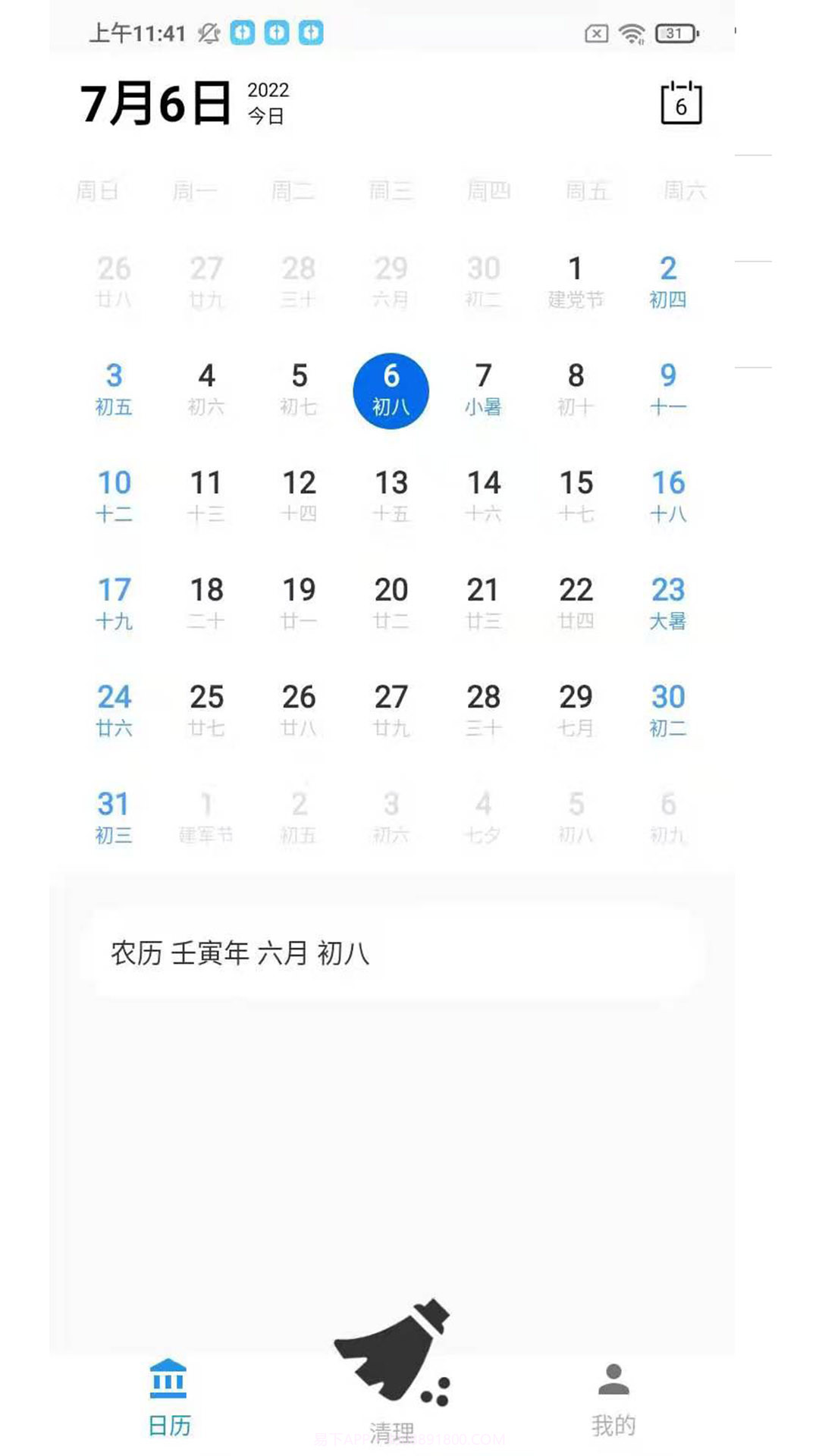 全民手机助手截图2