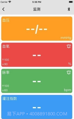 贝瑞智慧健康截图1