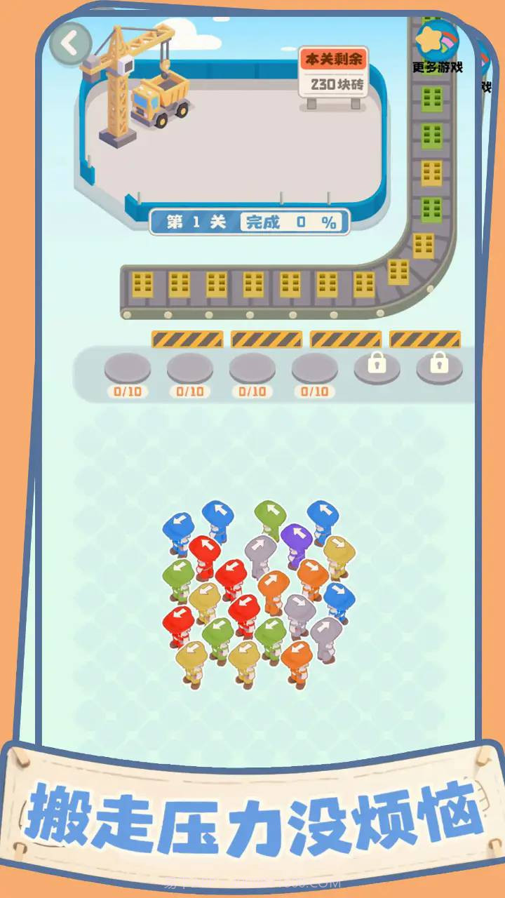 盖个大别墅离线版截图2