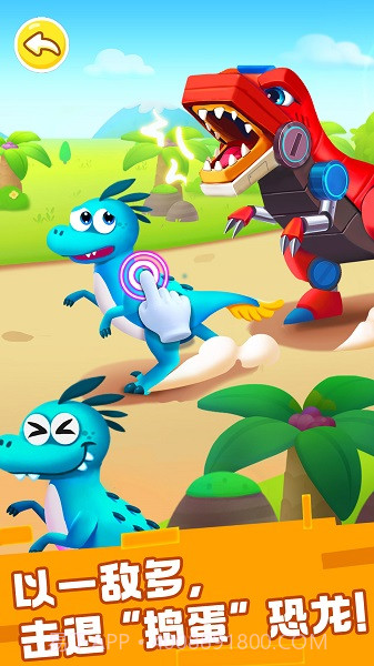 奇妙恐龙科普正版截图2 奇妙恐龙科普正版截图2