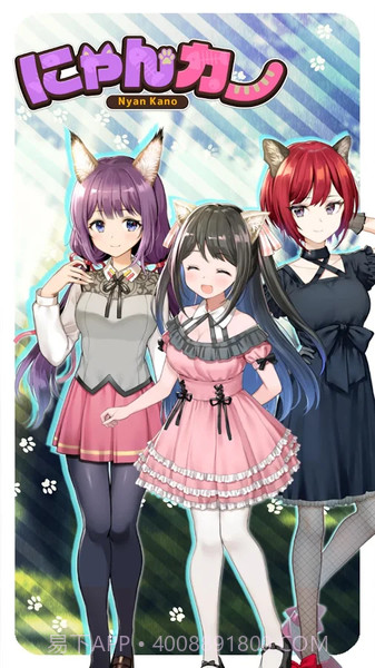 猫咪女友：我可爱的小猫截图1