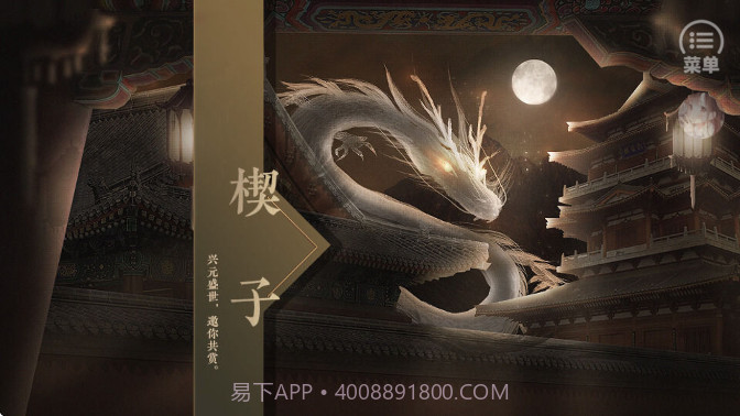 朕的那些年汉化版截图2 朕的那些年汉化版截图2