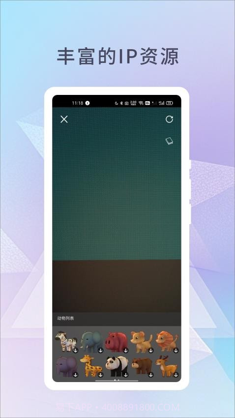 幻展官方版截图3