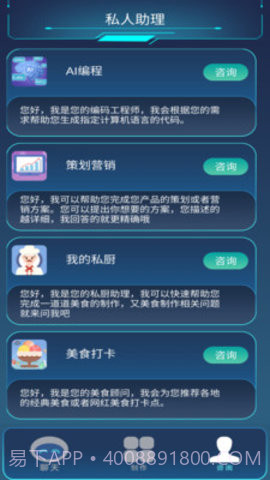 Moss超级智能截图2