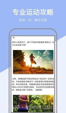 小米粒运动(小米粒运动健身平台)V1.0.1 手机版截图3 小米粒运动(小米粒运动健身平台)V1.0.1 手机版截图3