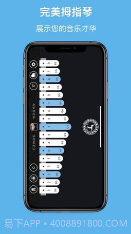 完美拇指琴截图3 完美拇指琴截图3