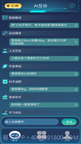 Moss超级智能截图1