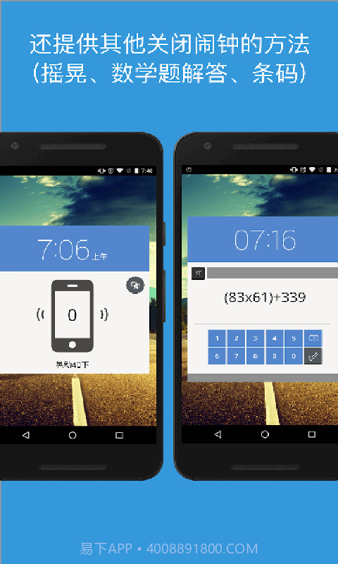 Alarmy手机闹钟(Sleep If U Can)截图3