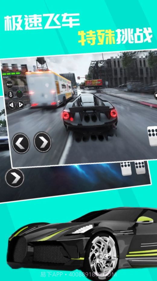 天天极限飙车截图1 天天极限飙车截图1