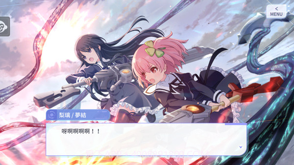 突击莉莉Last Bullet官方版截图2