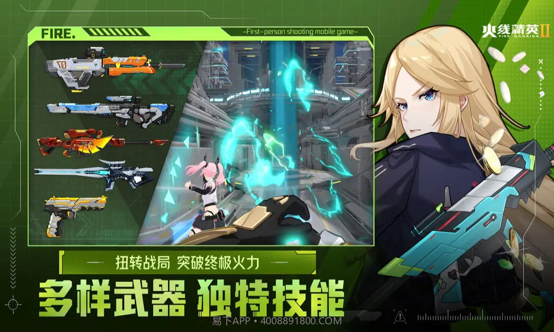 火线精英2截图4 火线精英2截图4