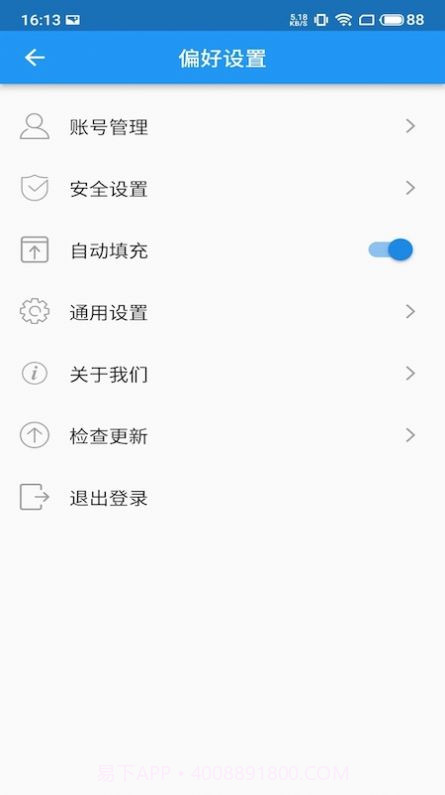 UniPass密码管理截图1 UniPass密码管理截图1