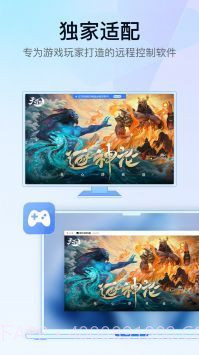 GameViewer官方正版截图2 GameViewer官方正版截图2