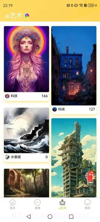 壁画小店定制版截图1 壁画小店定制版截图1