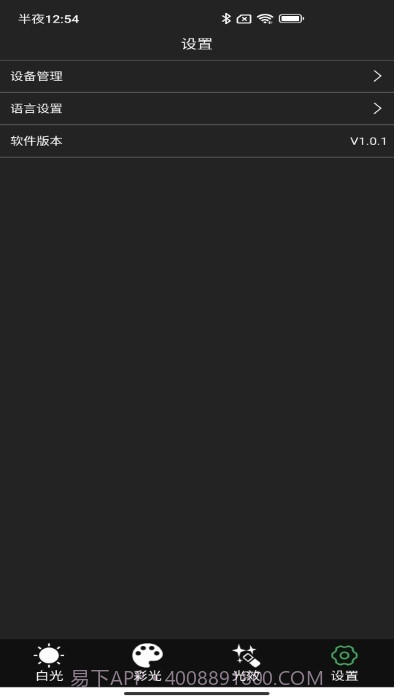 PRFOM LIGHT截图5 PRFOM LIGHT截图5