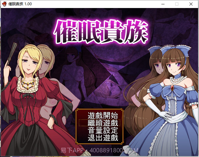 催眠贵族 全cg版下载截图4