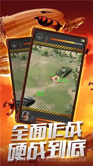 钢铁战争之军事策略截图4 钢铁战争之军事策略截图4