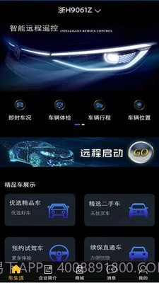 易驱车生活截图1 易驱车生活截图1