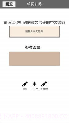 小学一年级上册译林英语电子版截图3