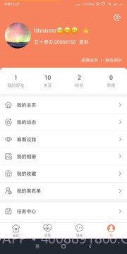 五十度APP截图2 五十度APP截图2