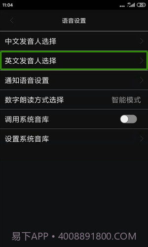 心智无障碍助手正式版截图2 心智无障碍助手正式版截图2