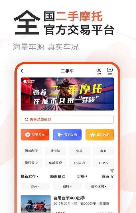 哈罗摩托车论坛截图2 哈罗摩托车论坛截图2