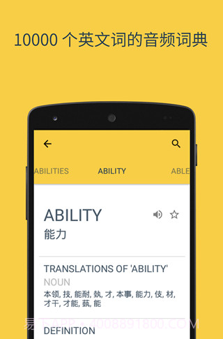 Hello English app截图2