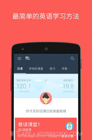 Hello English app截图1