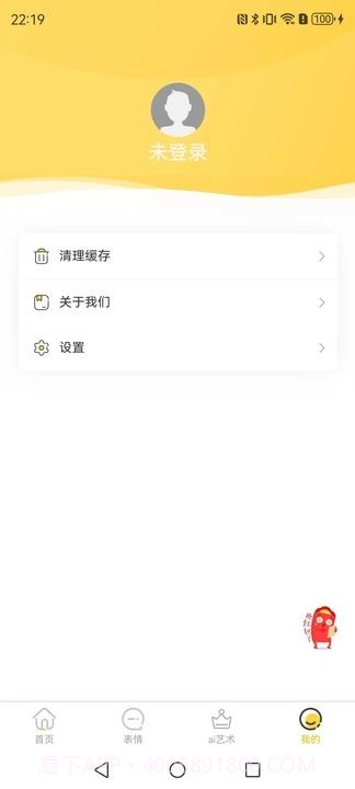 壁画小店定制版截图2 壁画小店定制版截图2