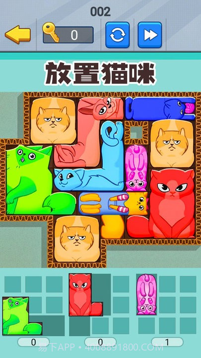喵咪挤一挤中文版截图4 喵咪挤一挤中文版截图4