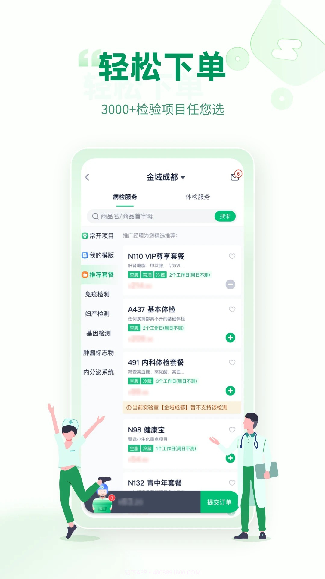 诊宝倍定制版截图1 诊宝倍定制版截图1