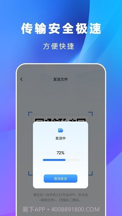 互传克隆截图2 互传克隆截图2