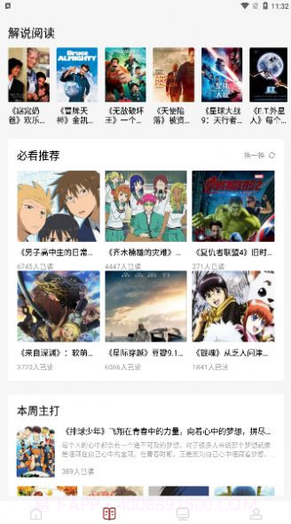 原阅读截图3 原阅读截图3