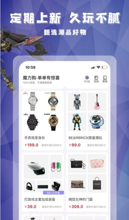 型哒魔力购截图3 型哒魔力购截图3