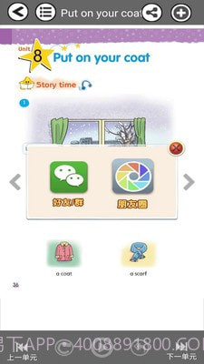 小学一年级上册译林英语电子版截图1