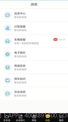 易驱车生活截图4 易驱车生活截图4