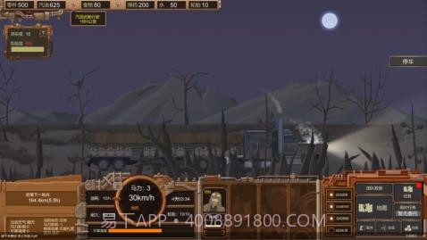 废土快递截图3 废土快递截图3