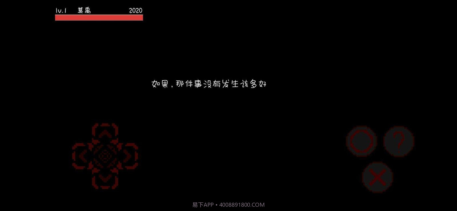 困境困境之初截图1