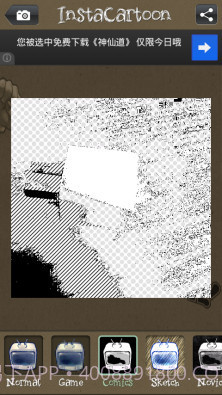 Insta卡通滤镜截图2 Insta卡通滤镜截图2