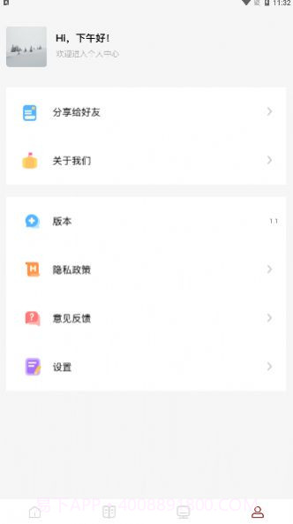 原阅读截图2 原阅读截图2